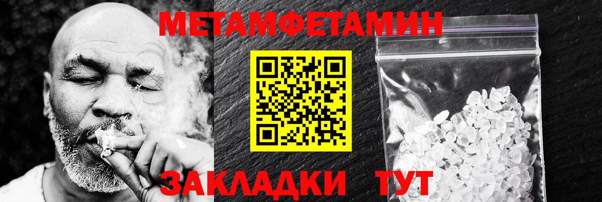 АМФЕТАМИН 97% Троицк