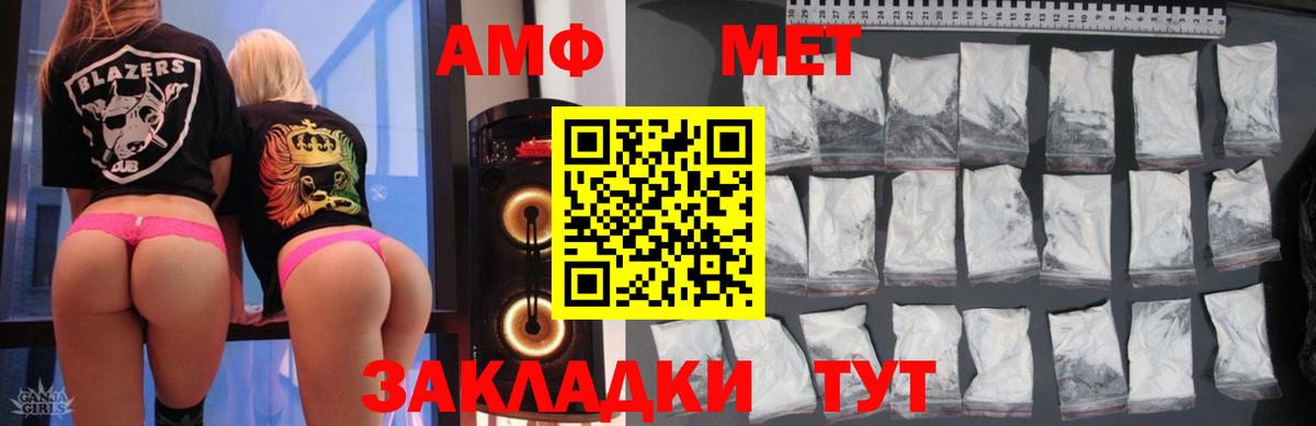 Амфетамин  АМФ  Вход с VPN  Троицк  Amphetamine Premium 