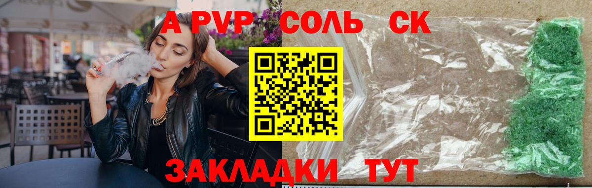Альфа ПВП VHQ  Alfa_PVP мука  A PVP СК КРИС  Вход с VPN  Alpha PVP  Троицк 