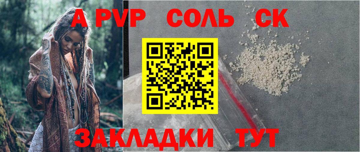 APVP VHQ Троицк