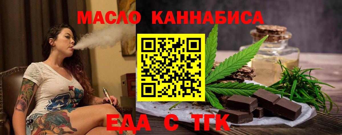 Canna-Cookies конопля  Вход с VPN  Троицк 