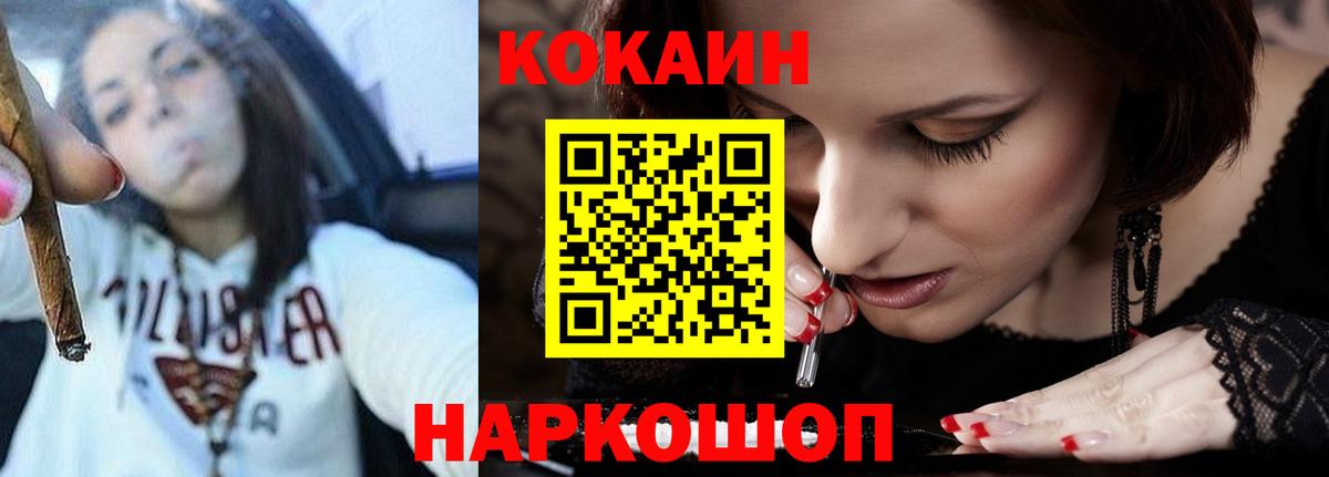 Кокаин  КОКАИН Columbia  Вход с VPN  КОКАИН Боливия  Троицк 