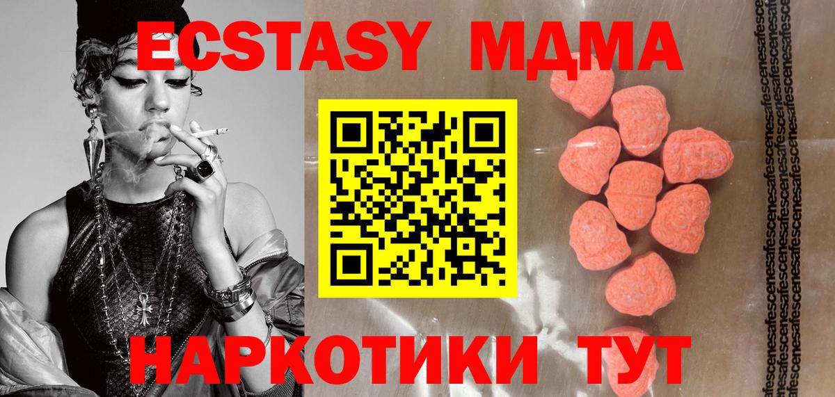 ЭКСТАЗИ  ЭКСТАЗИ 250 мг  Вход с VPN  Экстази Philipp Plein  Троицк 