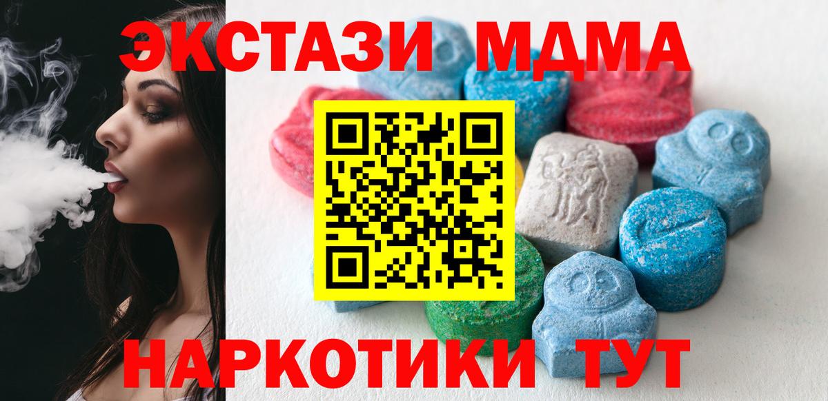 Ecstasy 250 мг Троицк