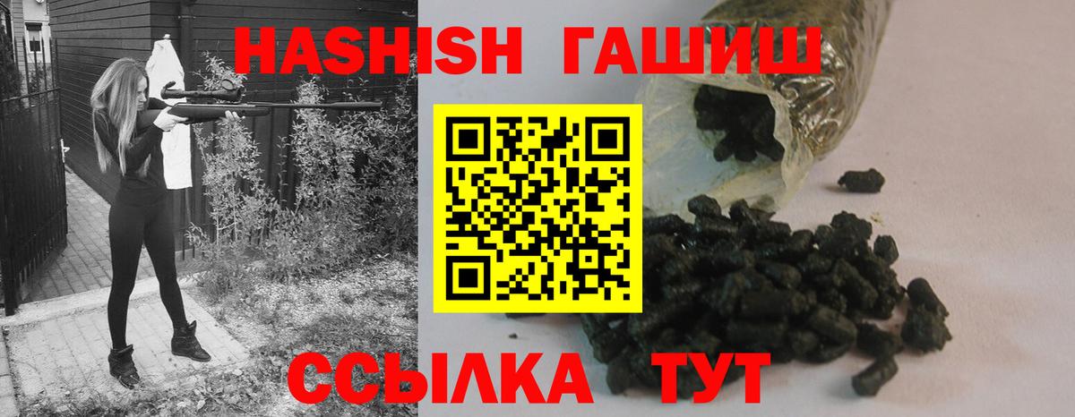 ГАШИШ hashish  ГАШИШ hashish  Вход с VPN  Троицк 