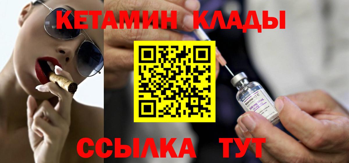 Кетамин ketamine Троицк