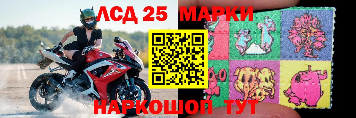 LSD-25 экстази кислота Троицк