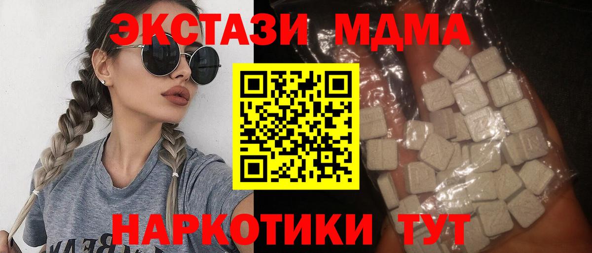 MDMA VHQ  Вход с VPN  Троицк  МДМА VHQ 