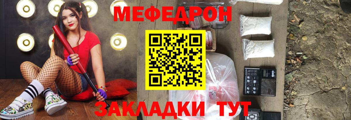 МЕФ  Троицк