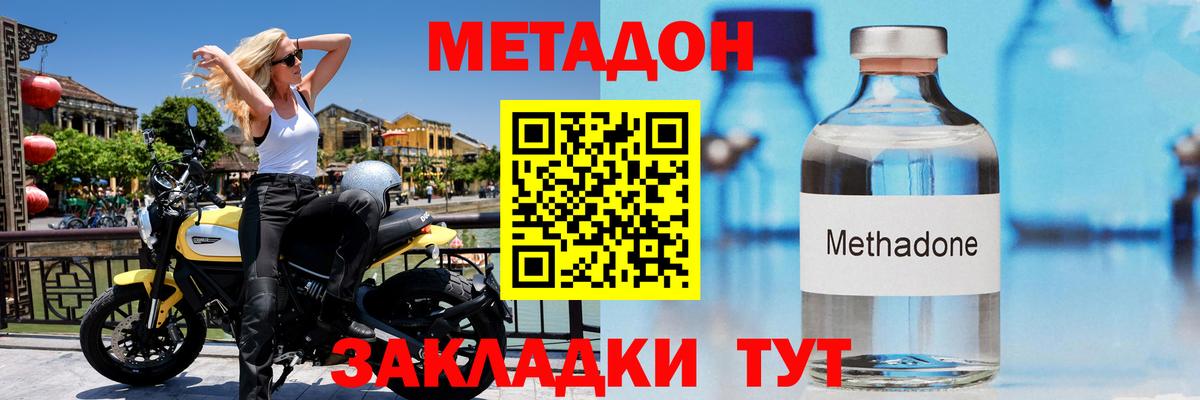Метадон белоснежный  МЕТАДОН methadone  omg как войти  Вход с VPN  Троицк 