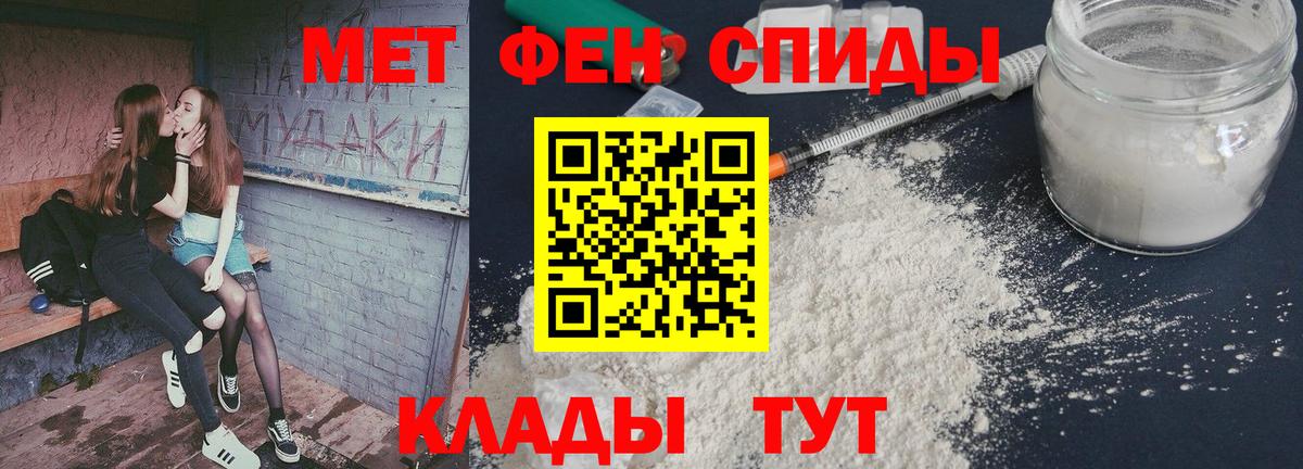 МЕТАМФЕТАМИН витя Троицк